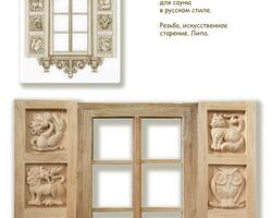 Эскиз и фрагмент декоративного окошка-светильника для сауны в русском стиле. Резьба, искусственное старение, массив липы.